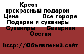 Крест Steel Rage-прекрасный подарок! › Цена ­ 1 990 - Все города Подарки и сувениры » Сувениры   . Северная Осетия